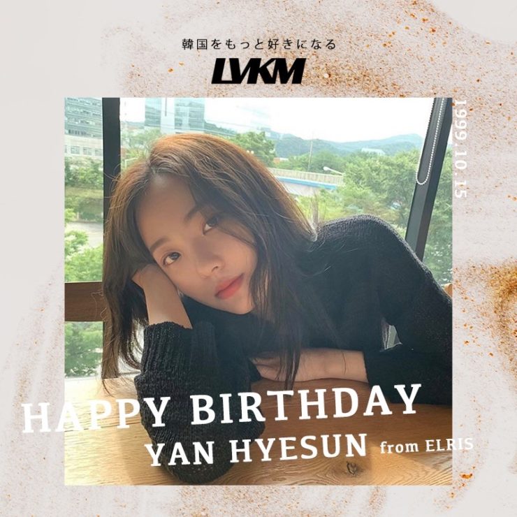 HAPPY BIRTHDAY HYESEONG (ヘソン) from ELRIS (エリス)